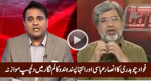 Ansar Abbasi Vs Extremist Hindu Columnist - Interesting Comparison By Fawad Chaudhry