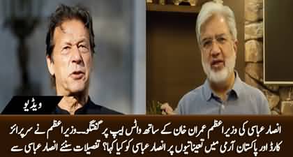 Ansar Abbasi shared his WhatsApp chat with PM Imran Khan on army appointments and no-confidence