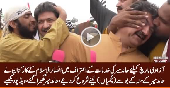 Ansarul Islam Workers Kissing on Hamid Mir's Face in Azadi March