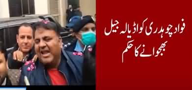 Anti-corruption court extends Fawad Chaudhry's judicial remand