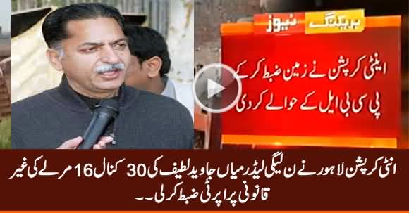 Anti-Corruption Lahore Seizes 30 Kanal Illegal Property From PMLN's Javed Latif