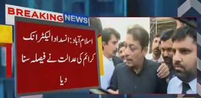 Anti Cyber Crime Rejects Bail Plea of Faisal Raza Abidi