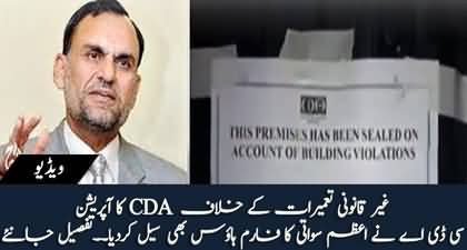 Anti-Encroachment Operations in Islamabad: Azam Sawati's farmhouse sealed by CDA