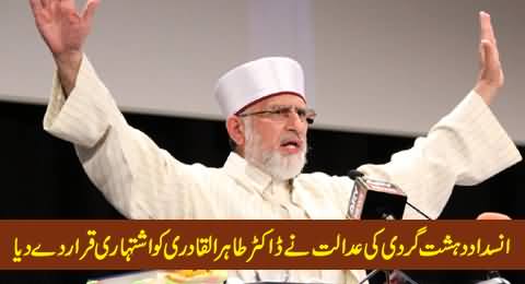 Anti Terrorism Court Declares Dr. Tahir ul Qadri Proclaimed Offender in Riot Case