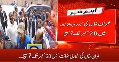 Anti terrorism court extends Imran Khan's bail till September 20