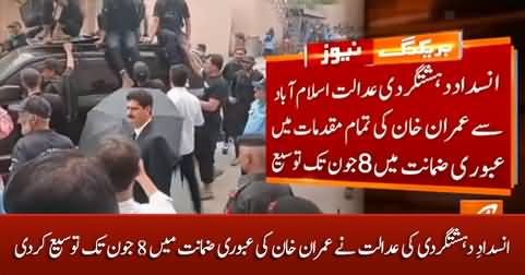 Anti-terrorism court extends Imran Khan's interim bail till June 8
