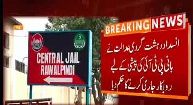 Anti-terrorism court orders to present Imran Khan in court