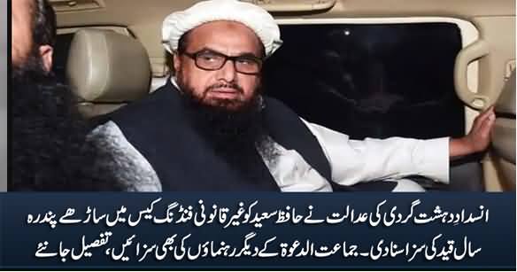 Anti Terrorism Court Sentenced Hafiz Saeed To 15 Years in Jail