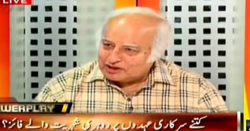 Anwar Baig Refusing Danyal Aziz & Tariq Fazal Chaudhry's Statement