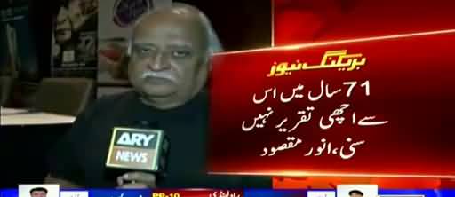 Anwar Maqsood appreciates Imran Khan's speech after winning election