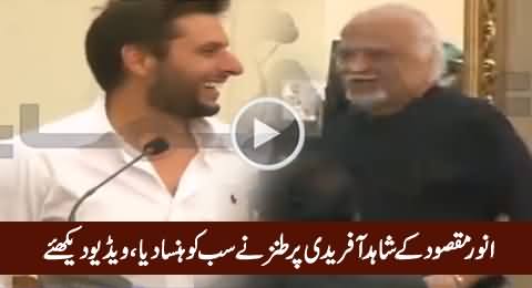 Anwar Maqsood's Taunt to Shahid Afridi Made Everyone Laugh Including Afridi