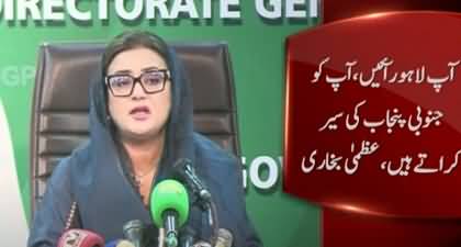 Ap Ayen Apko Lahore Aur South Punjab Ki Ser Karwatay Hain - Azma Bukhari's challenge to Sharjeel Memon