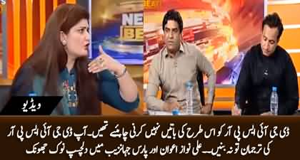 Ap DG ISPR Ki Tarjuman Na Banen - Ali Nawaz Awan to Paras Jahanzeb