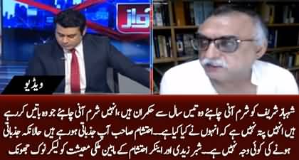 Ap Mera Munh Na Khulwayen - Exchange of words b/w Shabbar Zaidi & Anchor