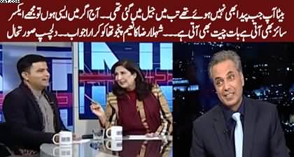 Ap Paida Bhi Nahi Hue Tab Mein Jail Gayi Thi - Interesting chat b/w Shehla Raza & Naeem Panjutha