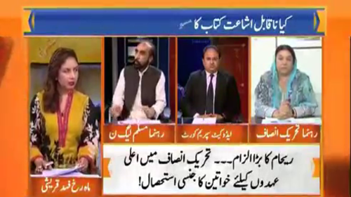 Ap Toh Dadi Hain - Heated Arguments between Siddiq ul Farooq and Yasmin Rashid