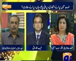 Aapas Ki Baat - 16th June 2013 (Sindh Mein Purane Ittehaadi, Purani Policy Aur Puraney Halaat)