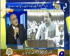 Aapas Ki Baat (200 Days of PMLN Govt Complete: What is the Performance?) - 28th December 2013