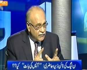 Apas Ki Baat - 26th July 2013 (Sadarti Intikhabaat Pe Khare Sawal...)