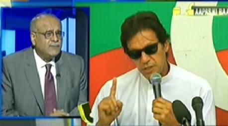 Apas Ki Baat (Baseless Allegations of Imran Khan to Geo and Jang) – 2nd May 2014