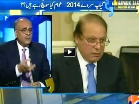 Apas Ki Baat (Gallup Survey 2014, Taliban Dialogue Issue and Other Matters) - 12th April 2014