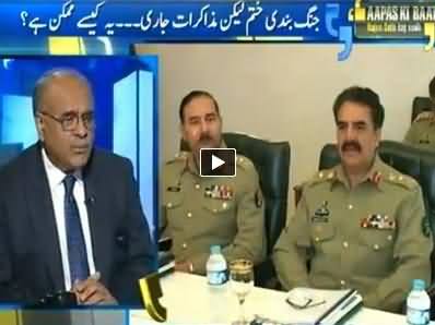 Apas Ki Baat (Inside Story of Nawaz Zardari Meeting and Peace Talks) - 18th April 2014