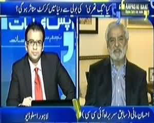 Aapas Ki Baat (Kya Big Three Ki Boli Se Dunya Mein Cricket Mutasir Hogi?) – 26th January 2014