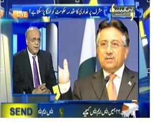 Apas Ki Baat (Kya Musharraf Par Ghadari Ka Mukadma Hakumat Ko Mehnga Par Sakta Hai) - 1st December 2013