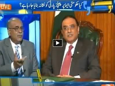 Apas ki Baat (Kya Nawaz Govt PPP Leadership Ko Target Kar Rahi Hai?) - 1st June 2014