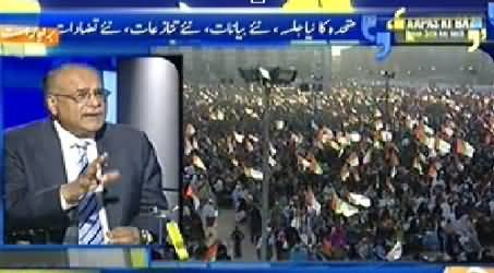 Apas Ki Baat (MQM Ka Naya Jalsa, Naye Bayanat Aur Pervez Musharraf Case) – 5th January 2014