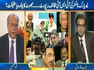 Apas Ki Baat (New York Times Report Against ISI, What is Reality?) - 22nd March 2014