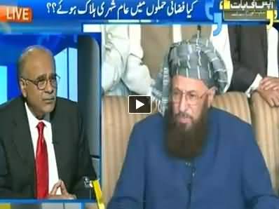 Apas Ki Baat (Were Common Citizens Killed in Airforce Strikes?) - 15th March 2014