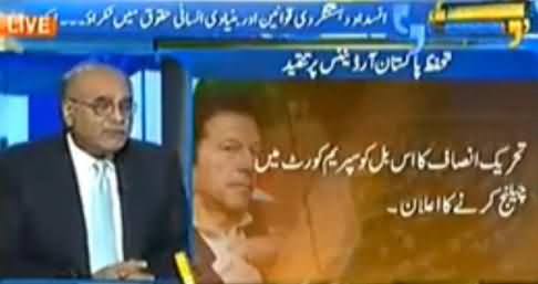 Apas Ki Baat (What are the Faults in Pakistan Protection Ordinance) – 26th April 2014