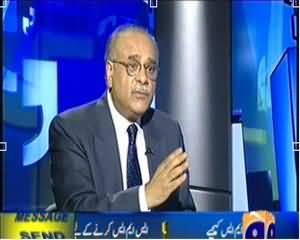 Apas Ki Baat (What Changes Are Required in Foreign Policy of Pakistan) - 8th December 2013