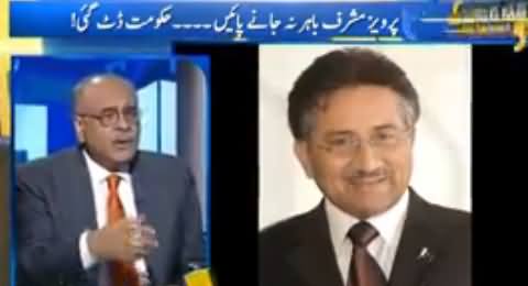 Apas Ki Baat (Will PMLN Govt Let Musharraf Go Out of Pakistan?) - 14th June 2014