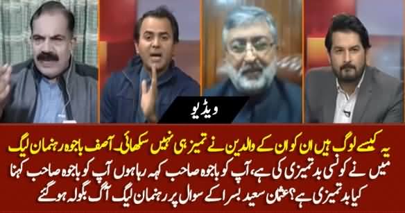 Apko Bajwa Sahib Kehna Kia Badtamizi Hai? Verbal Clash B/W PMLN's Asif Bajwa And PTI's Usman Saeed Basra