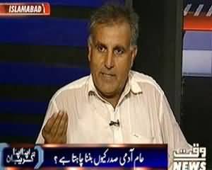 Apna Apna Gareban - 28th July 2013 (Aam Admi Sadaar Kyun Banna Chahta Hai ?)