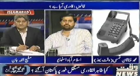 Apna Apna Gareban (Dr. Tahir ul Qadri is Coming) – 22nd June 2014