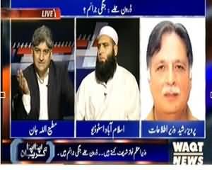 Apna Apna Gareban (Drone Attacks Wire Crime?) – 27th October 2013