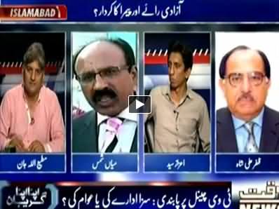 Apna Apna Gareban (Freedom of Press and Role of PEMRA) – 8th June 2014