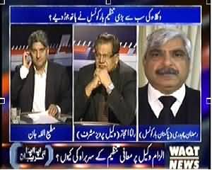 Apna Apna Gareban (Ilzam Wakeel Par, Maafi Party Sarbrah Ki) – 23rd March 2014