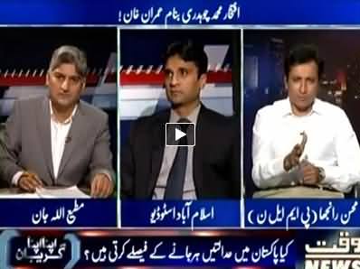 Apna Apna Gareban (Imran Khan's Allegations Right or Wrong?) – 3rd August 2014