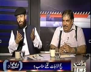 Apna Apna Gareban (Intazamaat: Hajj 2013!!) – 15th September 2013