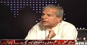 Apna Apna Gareban (Javed Hashmi Exclusive Interview) – 29th April 2015