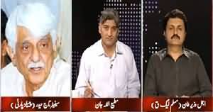 Apna Apna Gareban (Judicial Commission A Test For PTI) – 15th April 2015