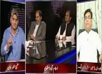 Apna Apna Gareban (Kissan Package Restored) – 15th October 2015