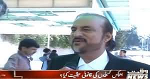 Apna Apna Gareban (Legal Authority of Apex Committee) – 15th May 2015