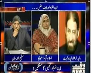 Apna Apna Gareban (Missing Persons Aur Cheif Justice)– 7th December 2013