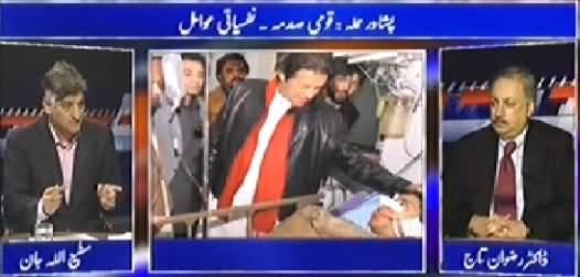 Apna Apna Gareban (Peshawar Incident, A National Tragedy) - 28th December 2014