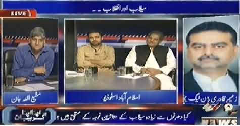 Apna Apna Gareban (Sailab & Inqilab Special Transmission) 8PM To 9PM – 7th September 2014